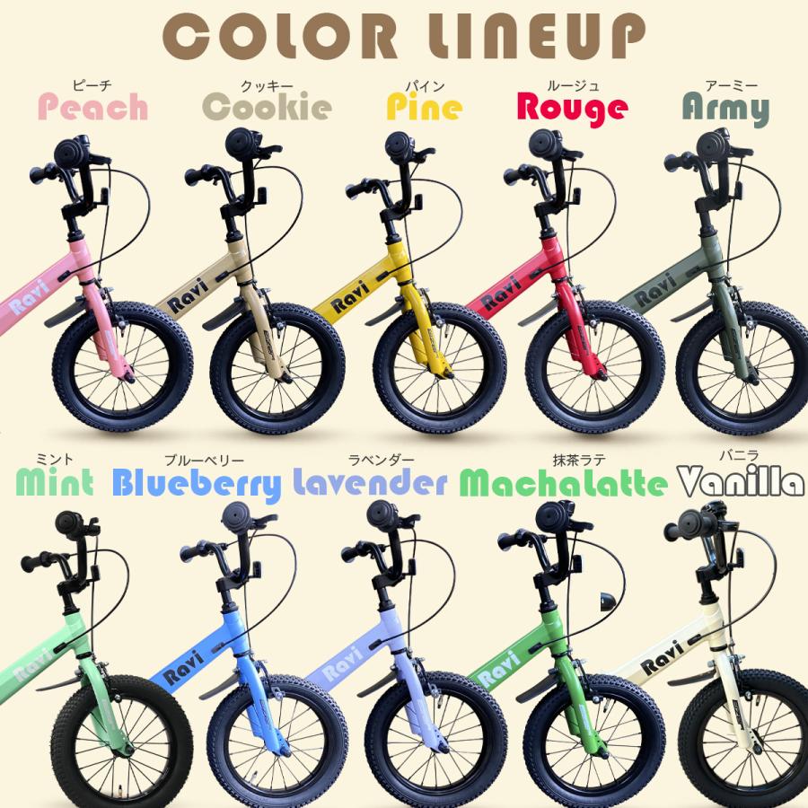 子供用 自転車 Ravi 14インチ 16インチ 18インチ プレゼント 新学期 