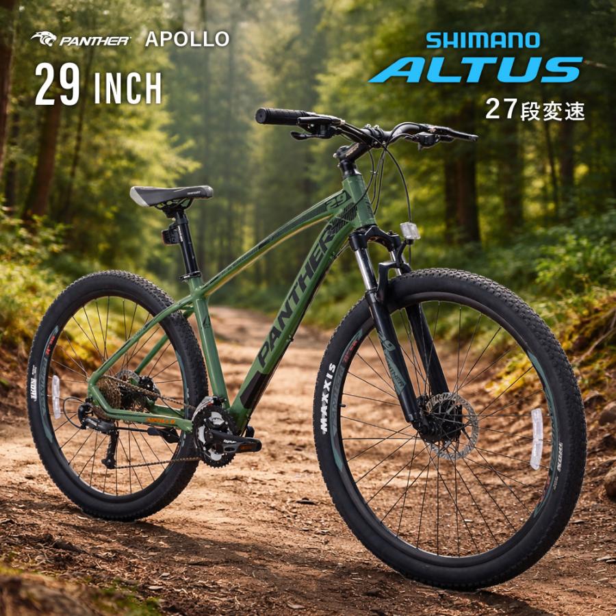 マウンテンバイク 29インチ 27段変速 SHIMANO ALTUS アルミフレーム
