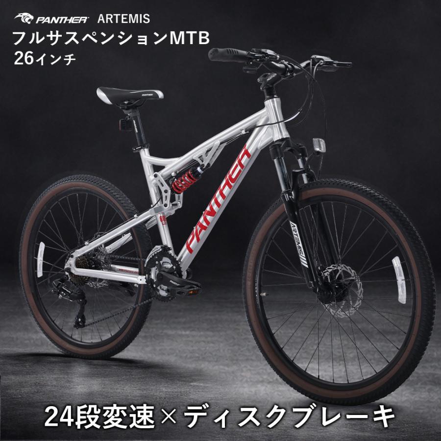 ※引き取り限定　マウンテンバイク24速　26インチ 26インチ マウンテンバイク 24段変速 ダブルサスペンション アルミ