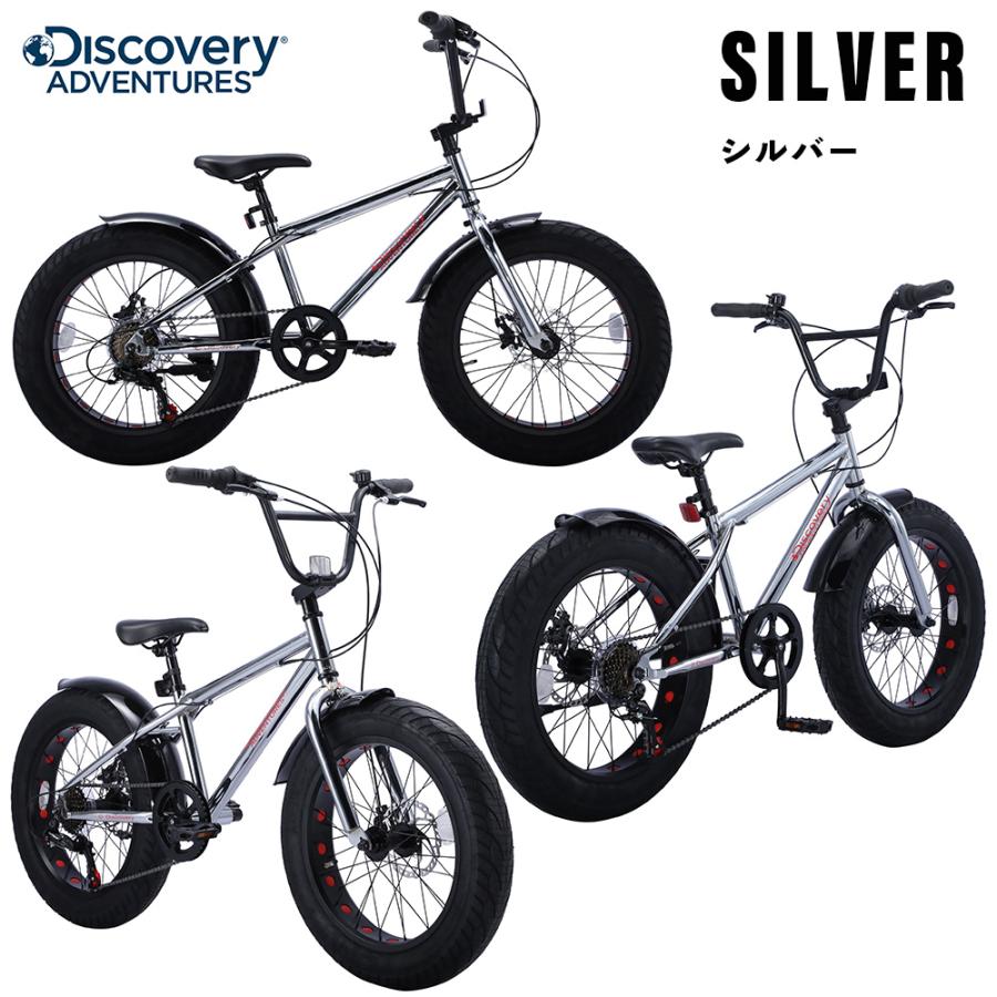Discovery Adventures ファットバイク ファットクルーザー 自転車 BMX