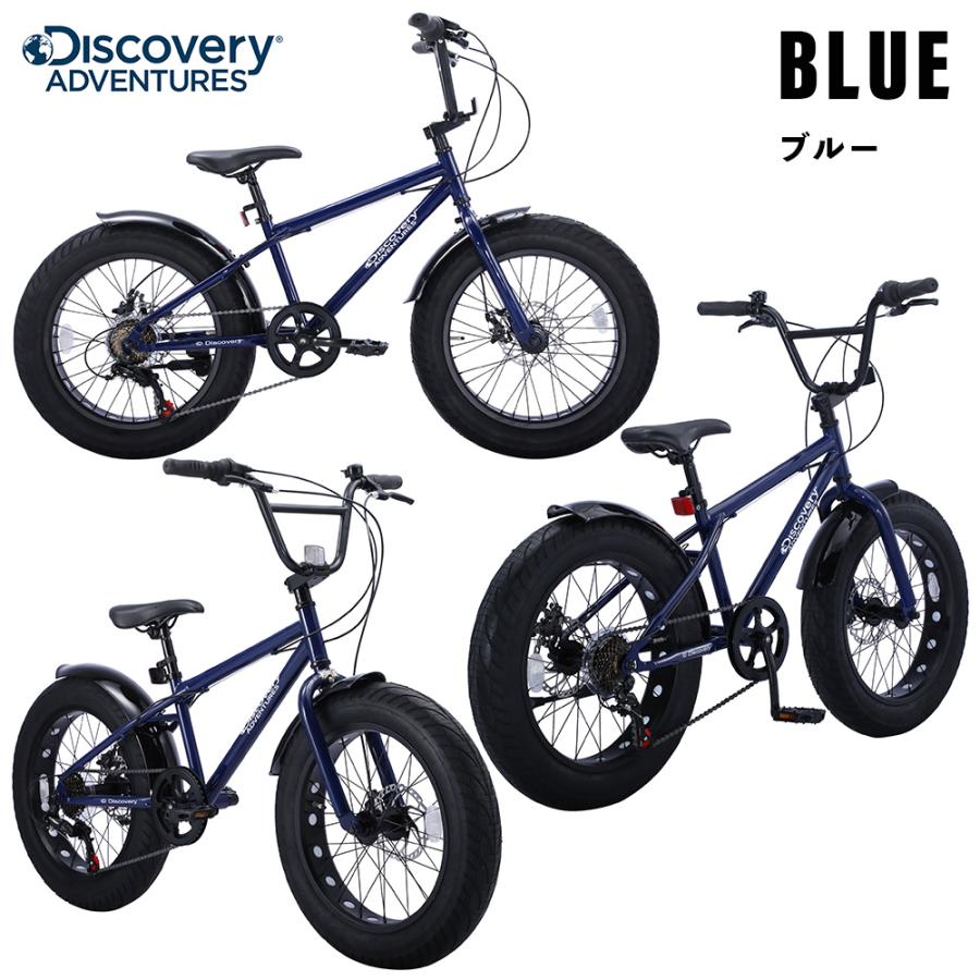 Discovery Adventures ファットバイク ファットクルーザー 自転車 BMX