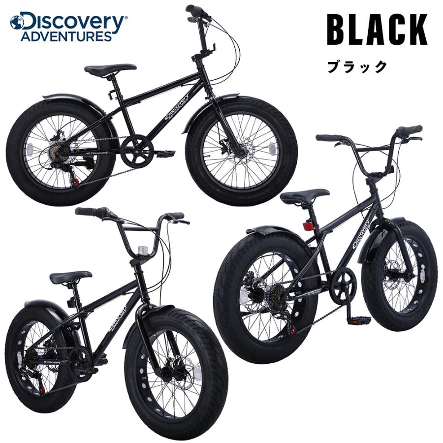 Discovery Adventures ファットバイク ファットクルーザー 自転車 BMX