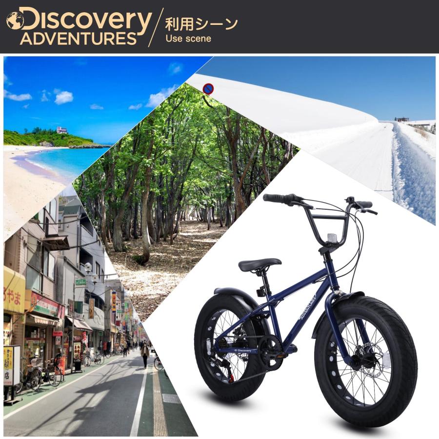Discovery Adventures ファットバイク ファットクルーザー 自転車 BMX
