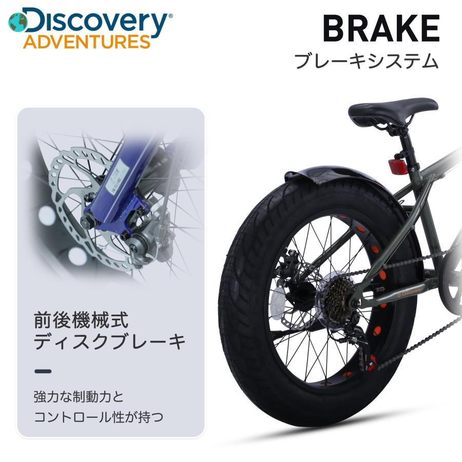 Discovery Adventures ファットバイク ファットクルーザー 自転車 BMX