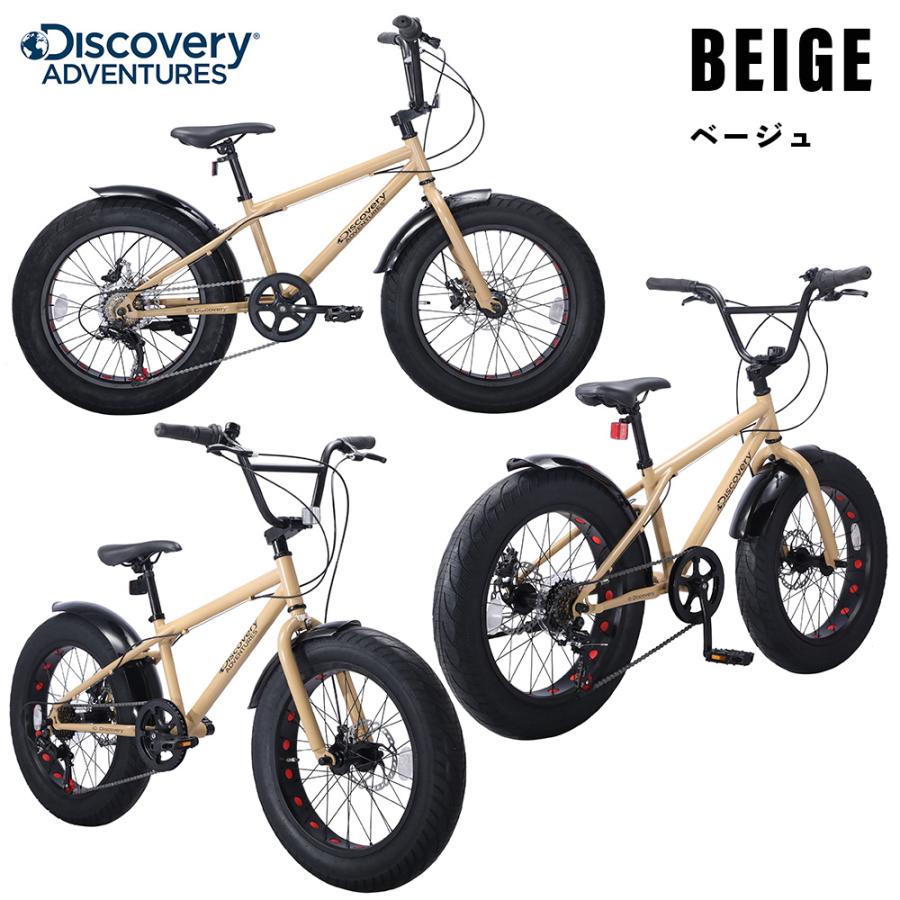 Discovery Adventures ファットバイク ファットクルーザー 自転車 BMX