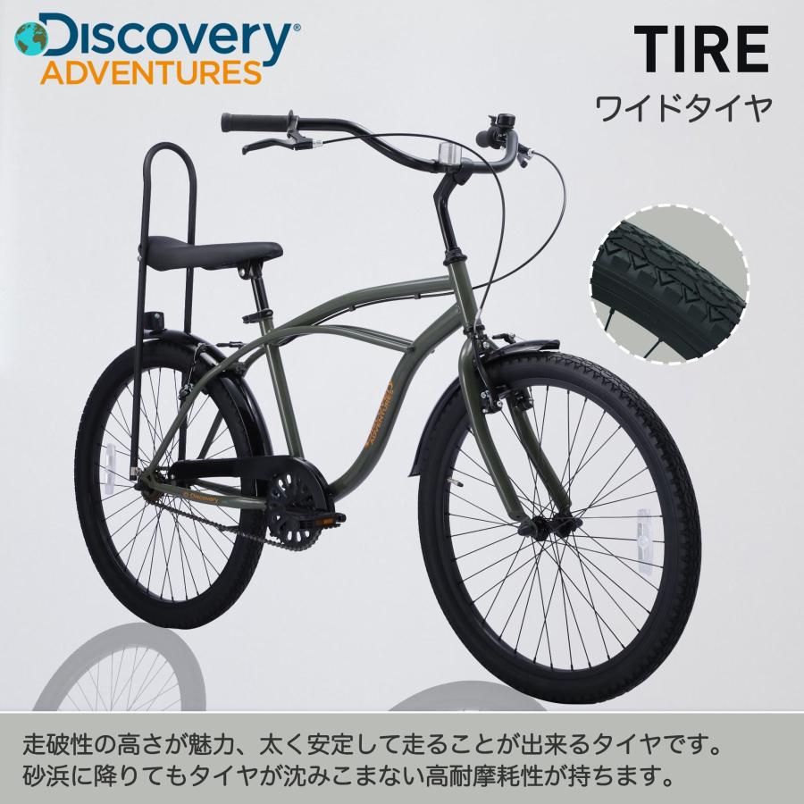 Discovery Adventures ビーチクルーザー 24インチ 自転車 街乗り 