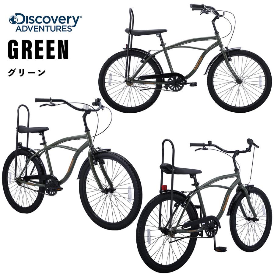Discovery Adventures ビーチクルーザー 24インチ 自転車 街乗り 