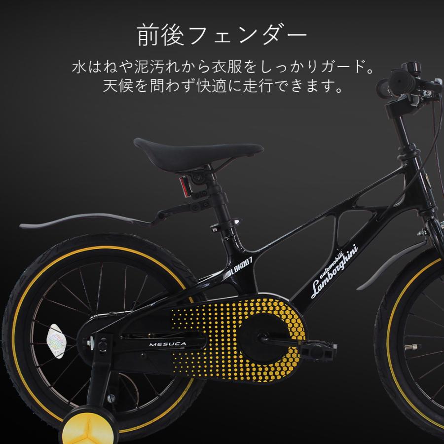 Lamborghini公式】 子供用 自転車 14/16/18インチ 軽量マグネシウム