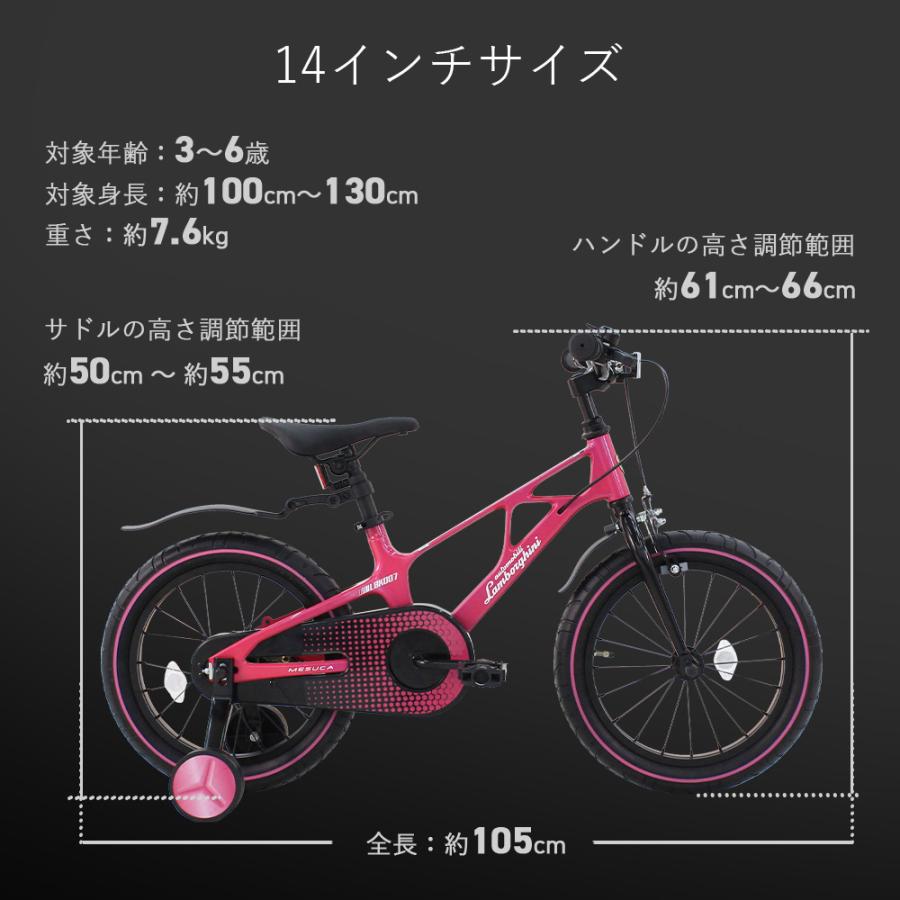 ランボルギーニ　子供自転車　14インチ　ピンク Lamborghini公式】 子供用 自転車 14/16/18インチ 軽量マグネシウム