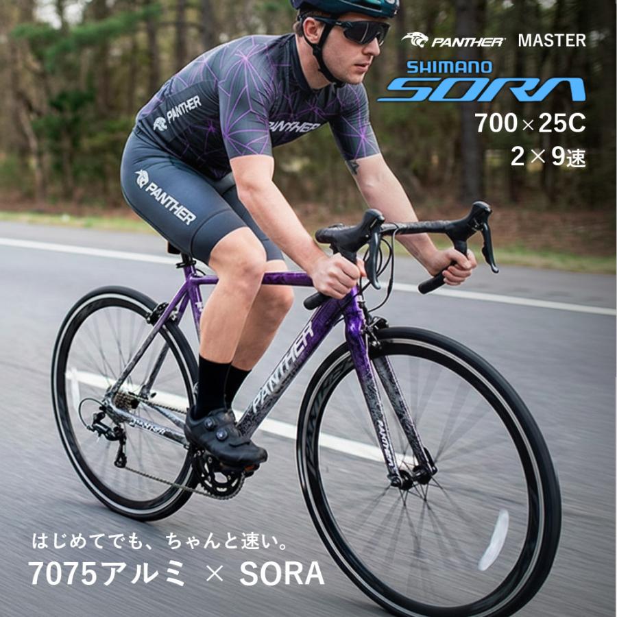 ロードバイク 700C アルミフレーム SHIMANO SORA 2×9速（18段）シマノ