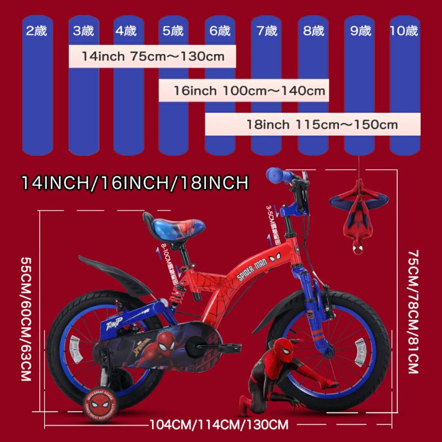 MARVEL 子供用自転車 14インチ 16インチ 18インチ 補助輪付き 男の子用