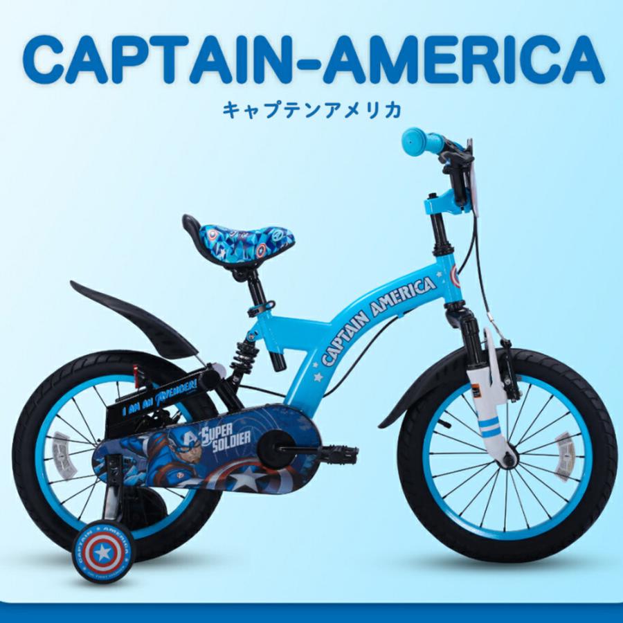MARVEL 子供用自転車 14インチ 16インチ 18インチ 補助輪付き 男の子用
