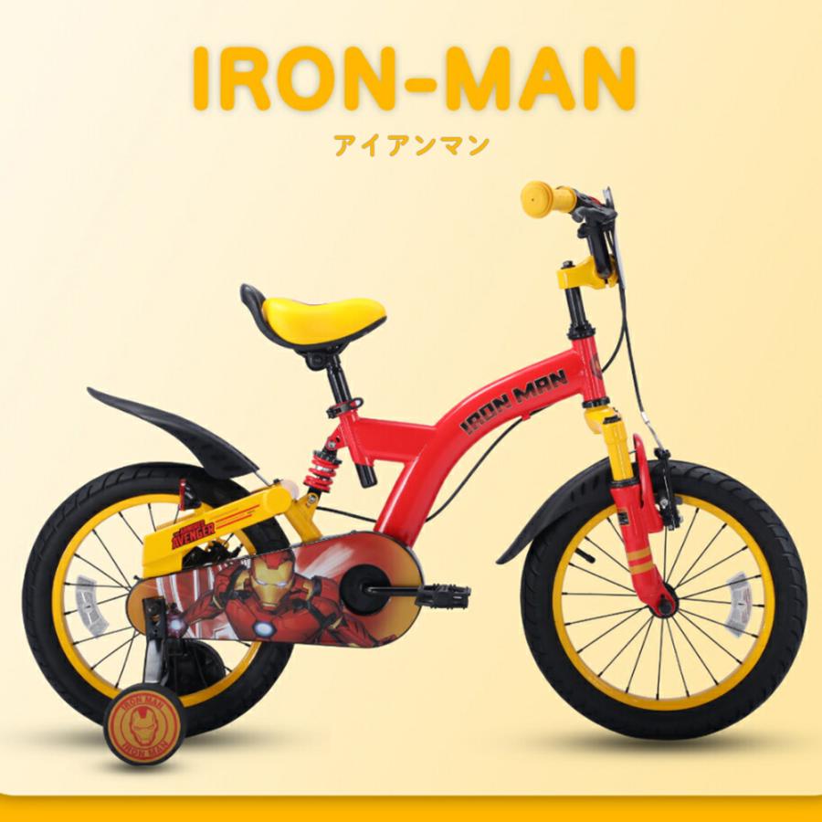 自転車　レッド クロスバイク MARVELホイール　スポーツ自転車 MARVEL 子供用自転車 14インチ 16インチ 18インチ 補助輪付き 男の子用