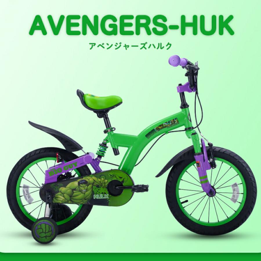 MARVEL 子供用自転車 14インチ 16インチ 18インチ 補助輪付き 男の子用