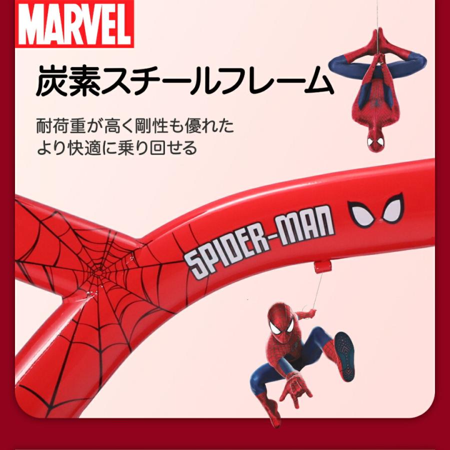 MARVEL 子供用自転車 14インチ 16インチ 18インチ 補助輪付き 男の子用