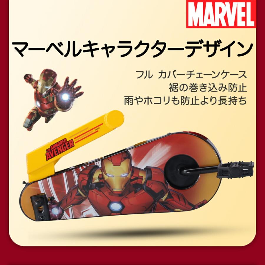 MARVEL 子供用自転車 14インチ 16インチ 18インチ 補助輪付き 男の子用