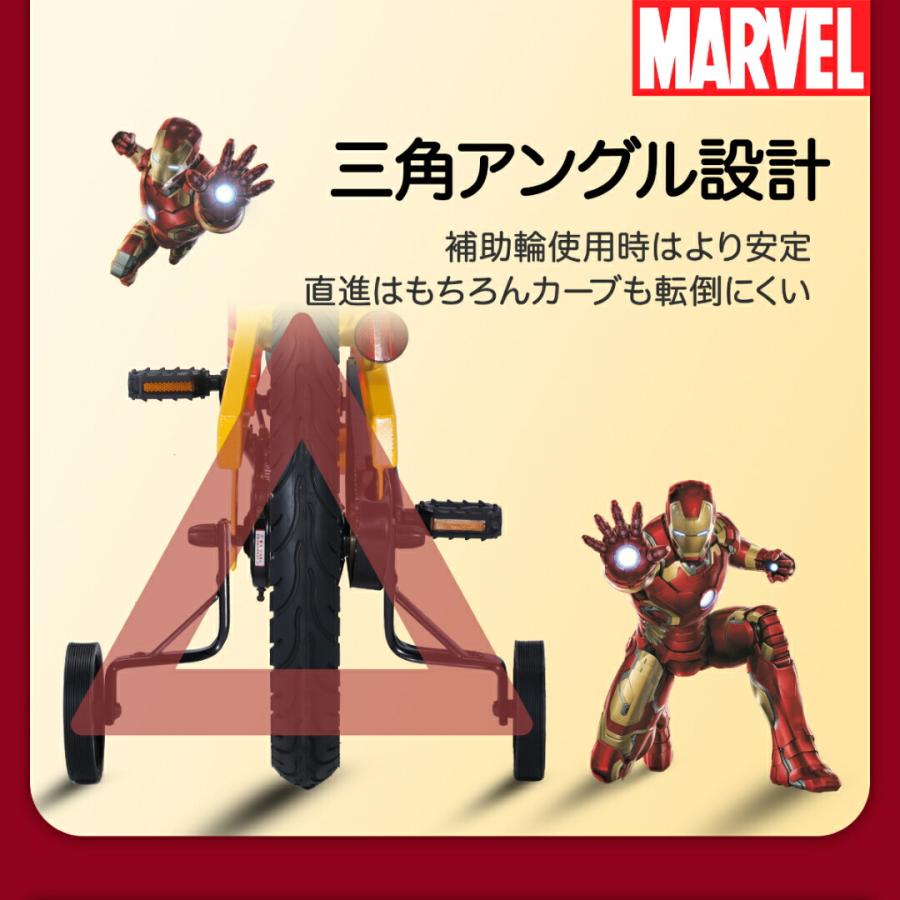 MARVEL 子供用自転車 14インチ 16インチ 18インチ 補助輪付き 男の子用