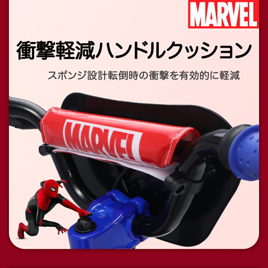 MARVEL 子供用自転車 14インチ 16インチ 18インチ 補助輪付き 男の子用