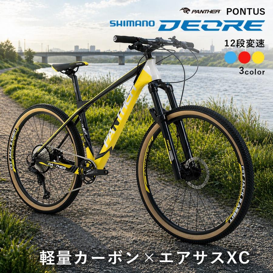 PANTHER マウンテンバイク 27.5インチ アルミフレーム 前サス 24S マウンテンバイク 27.5インチ ハードテイル カーボンMTB SHIMANO DEORE