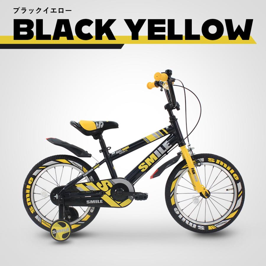 子供自転車 14インチ 16インチ キッズ自転車 軽量 補助輪付き クリスマスプレゼント かっこいい PANTHERの画像