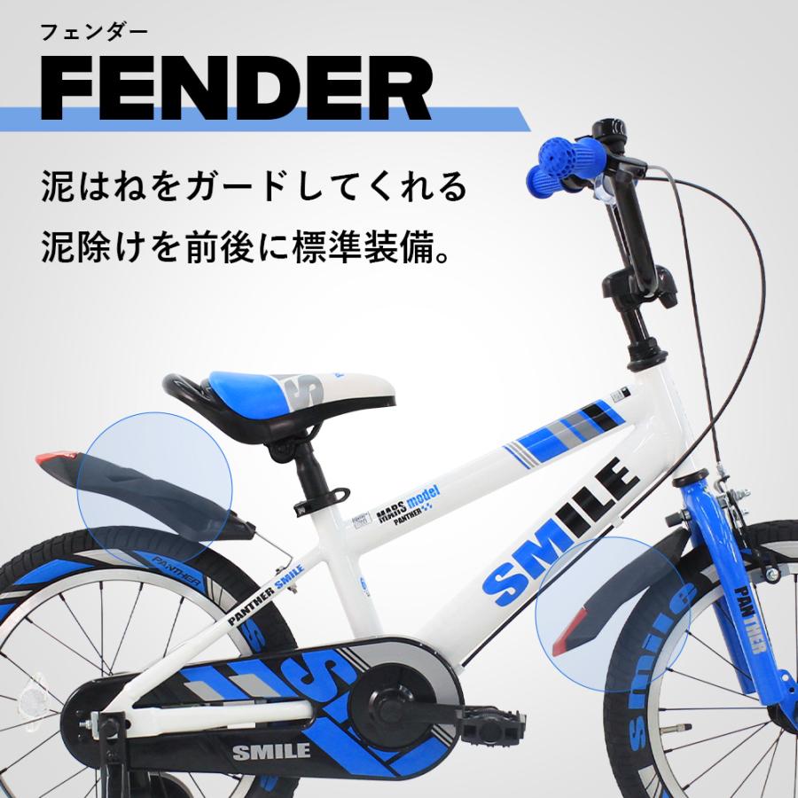 子供自転車 14インチ 16インチ キッズ自転車 軽量 補助輪付き クリスマスプレゼント かっこいい PANTHERの画像