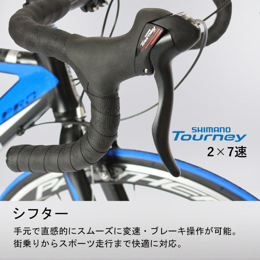 ロードバイク 700C 14段変速 アルミフレーム シマノTourney 軽量