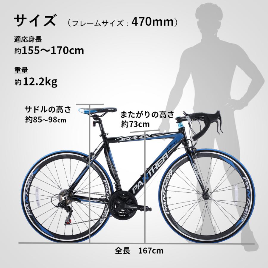 ロードバイク 700C アルミフレーム 3×7速 SHIMANO TOURNEY ドロップ