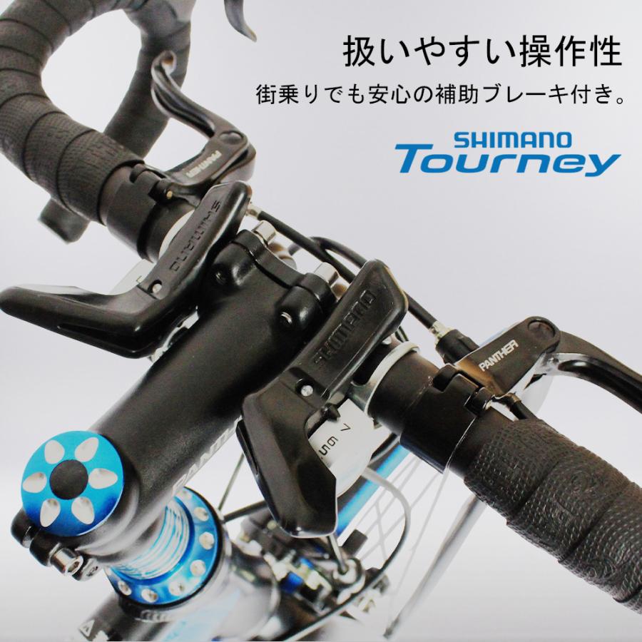 ロードバイク 700C アルミフレーム 3×7速 SHIMANO TOURNEY ドロップ