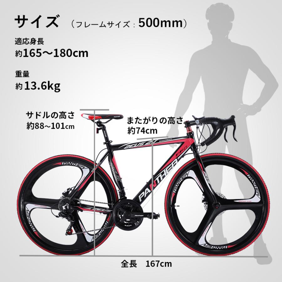 ロードバイク 700C ディスクブレーキ SHIMANO シマノ 21段変速 バトン 