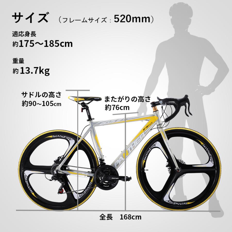 ロードバイク 700C ディスクブレーキ SHIMANO シマノ 21段変速 バトン