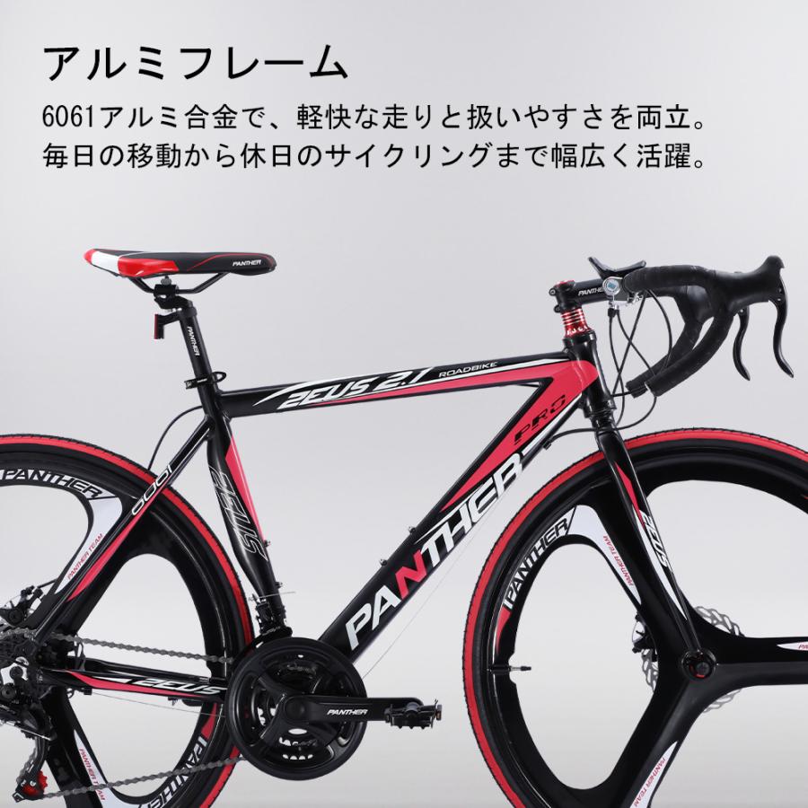 ロードバイク 700C ディスクブレーキ SHIMANO シマノ 21段変速 バトン