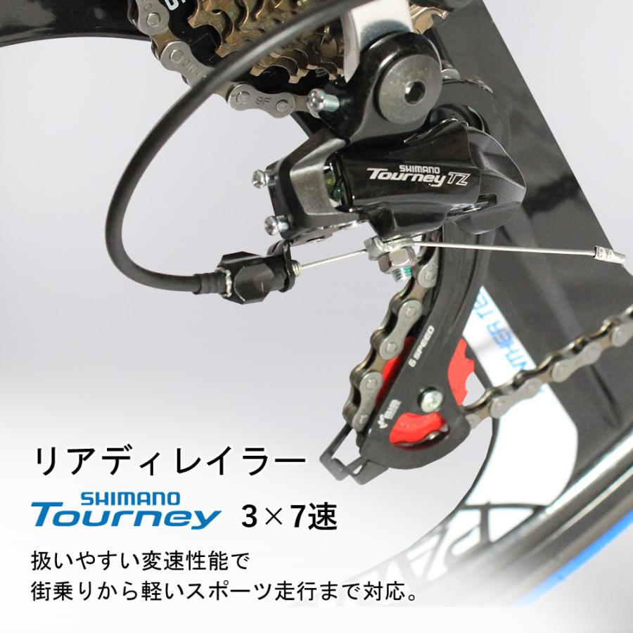 ロードバイク 700C ディスクブレーキ SHIMANO シマノ 21段変速 バトン