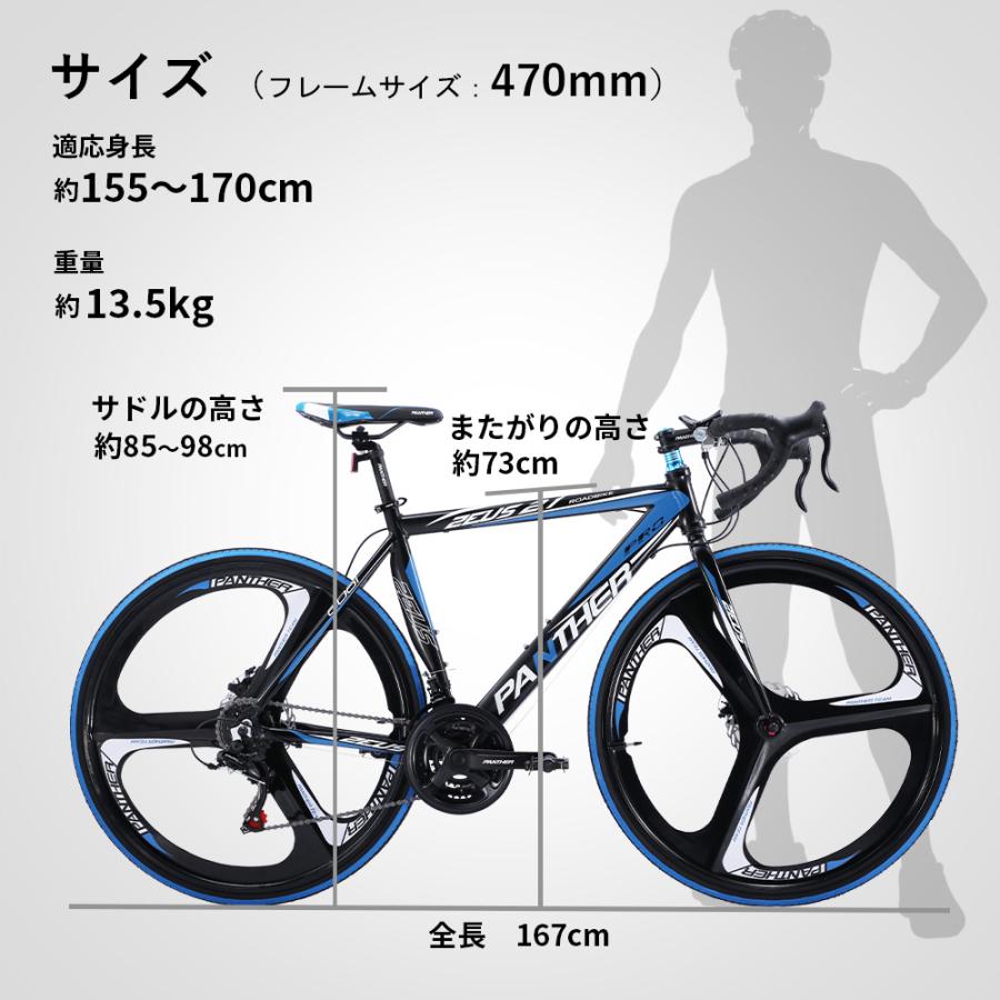 ロードバイク 700C ディスクブレーキ SHIMANO シマノ 21段変速 バトン