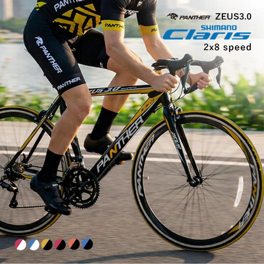 ロードバイク 700C SHIMANO CLARIS シマノ 16段変速 アルミフレーム