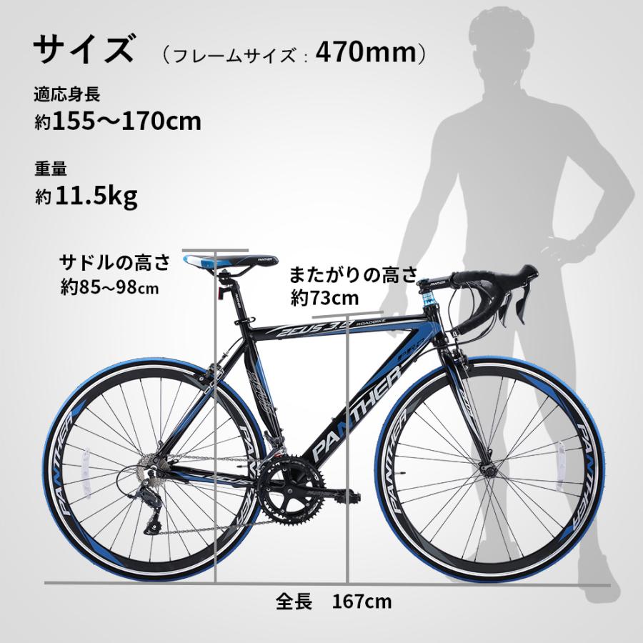 ロードバイク 700C SHIMANO CLARIS シマノ 16段変速 アルミフレーム 軽量 スポーツバイク PANTHER ZEUS3.0の画像