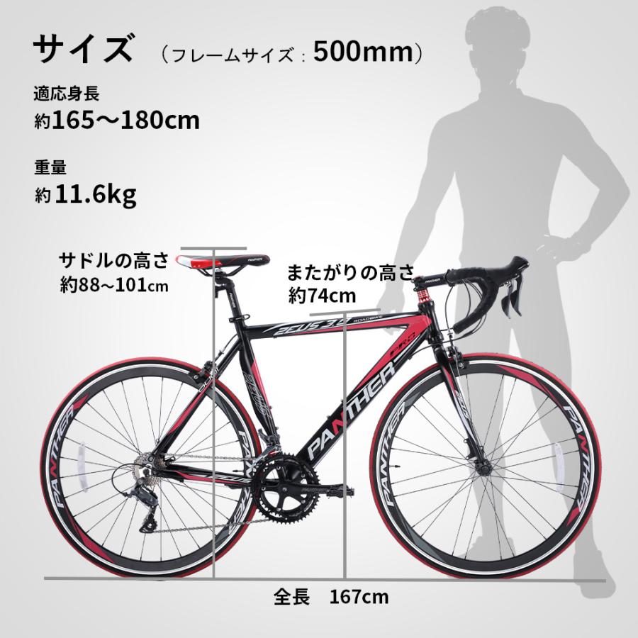 ロードバイク 700C SHIMANO CLARIS シマノ 16段変速 アルミフレーム 軽量 スポーツバイク PANTHER ZEUS3.0の画像