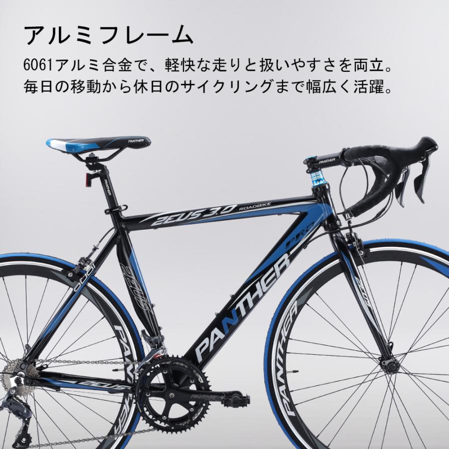 ロードバイク 700C SHIMANO CLARIS シマノ 16段変速 アルミフレーム 軽量 スポーツバイク PANTHER ZEUS3.0の画像