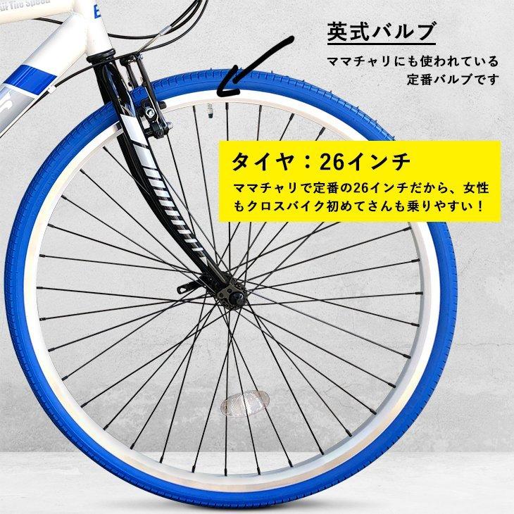 自転車 クロスバイク 初心者 安い おしゃれ 赤 青 26インチ 700c 変速 シマノ7段ギア 通勤 通学 速い Yj Eiz C808 一勝堂 通販 Yahoo ショッピング