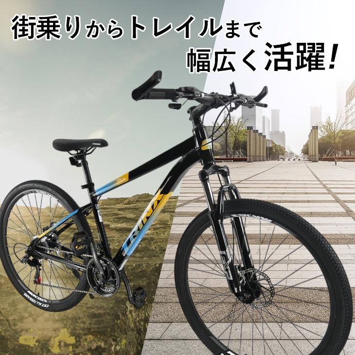 マウンテンバイク バーエンドバー SHIMANO 21段変速 超軽量