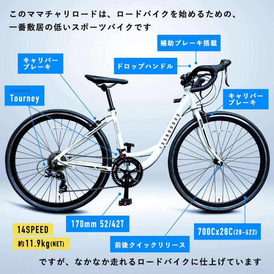 ママチャリ ロードバイク 自転車 初心者 女性 700C 軽量 アルミ ママチャリ ロードバイク 自転車 初心者 女性 700C 軽量 アルミ
