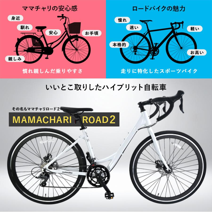 ANCHOR ロードバイク(レディース) ANCHORの女性向けロードバイクは「こんなところに、ひと工夫