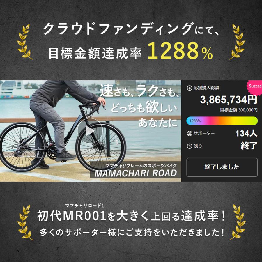ママチャリ ロードバイク 自転車 初心者 女性 700C 軽量 アルミ