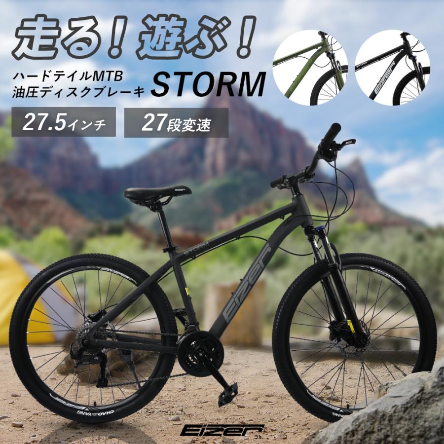 MTB マウンテンバイク 油圧ディスクブレーキ 27.5インチホイール