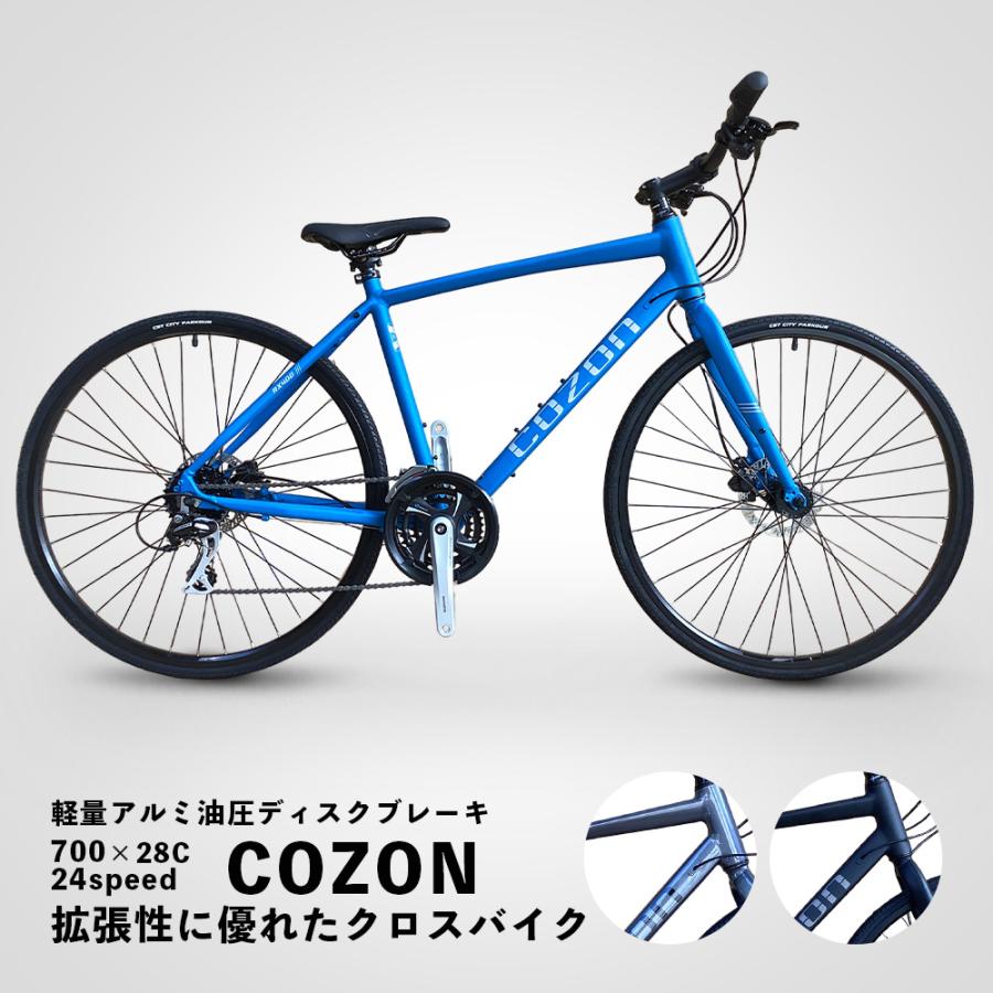 クロスバイク 700C 軽量 アルミ 油圧ディスクブレーキ シマノ 24 クロスバイク 700C 軽量 アルミ 油圧ディスクブレーキ シマノ 24
