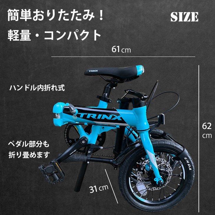 折りたたみ自転車 14インチ 車載 超軽量 折り畳み式自転車 かさばらない 小型 街乗り 旅行 コンパクト TRINX LIFE1.1｜isdinf｜07