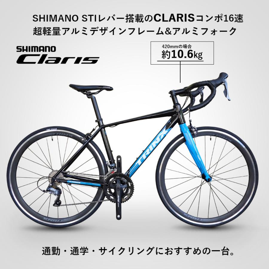 TRINX 自転車 ロードバイク CLARIS シマノ クリスマスプレゼント TRINX 自転車 ロードバイク CLARIS シマノ クリスマスプレゼント