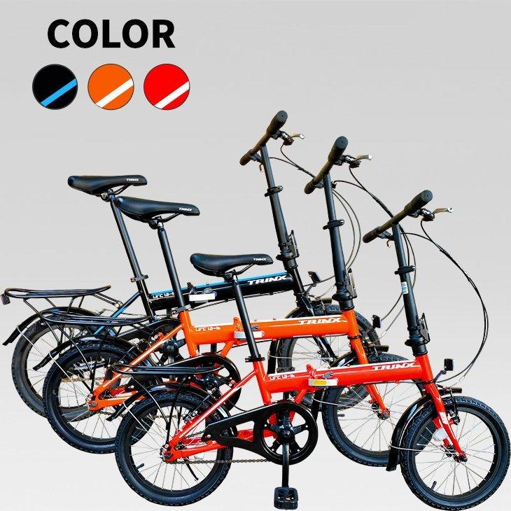 アウトレット】折りたたみ自転車 ミニベロ 16インチ コンパクト