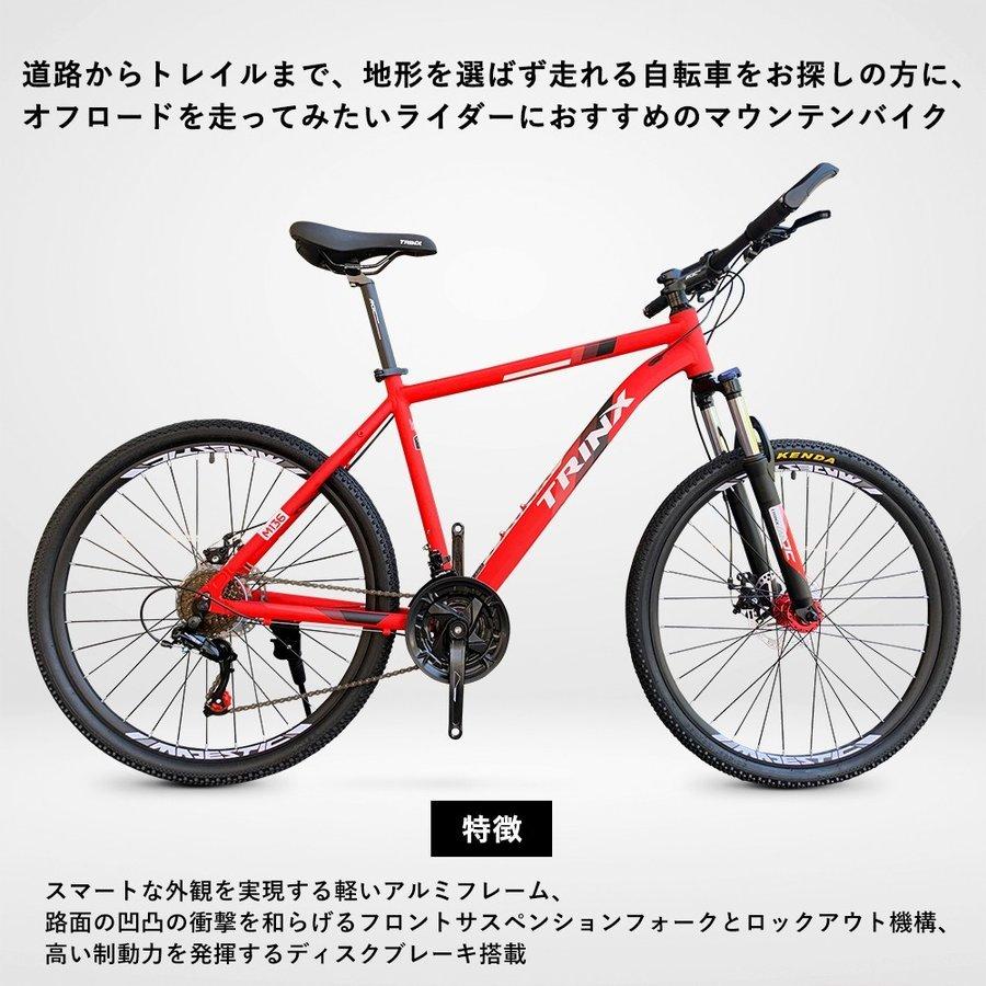 マウンテンバイク 自転車本体 通勤 通学 TRINX（トリンクス）かっこいい 21段変速 26インチ MTB ディスクブレーキ バーエンドバー 標準搭載 M136｜isdinf｜08