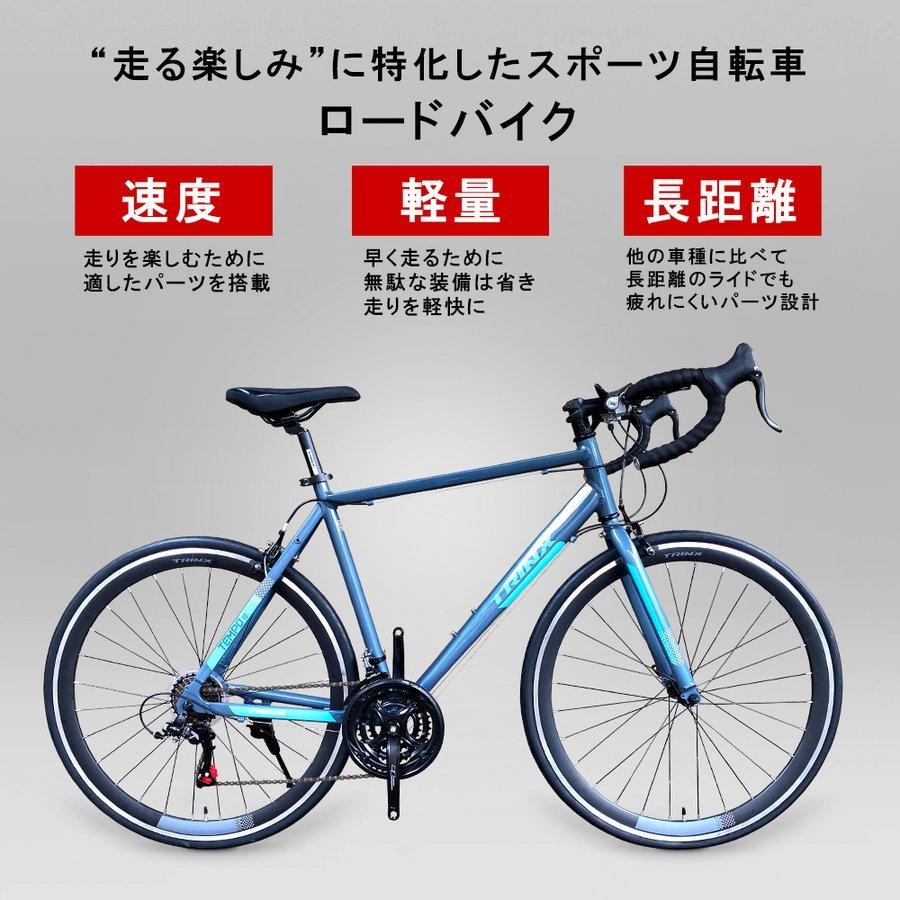 ロードバイク　TRINX TEMPO1.0 楽天市場】TRINX TEMPO 1.0 エントリーモデル SHIMANO21SPEED