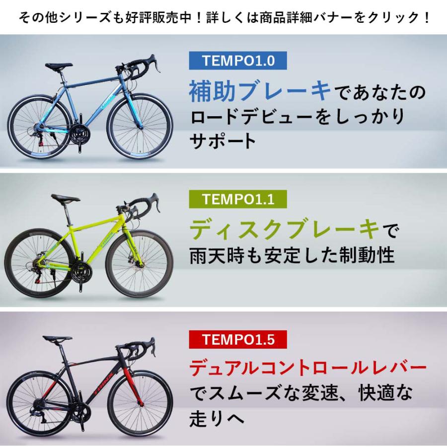 ロードバイク 自転車 初心者 軽量 自転車 本体 通勤 通学 TRINX-TEMPO1.5｜isdinf｜16